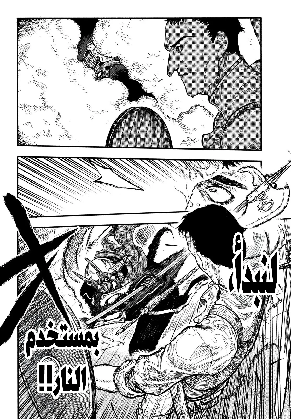 Read Highserk Senki AR Manga Online