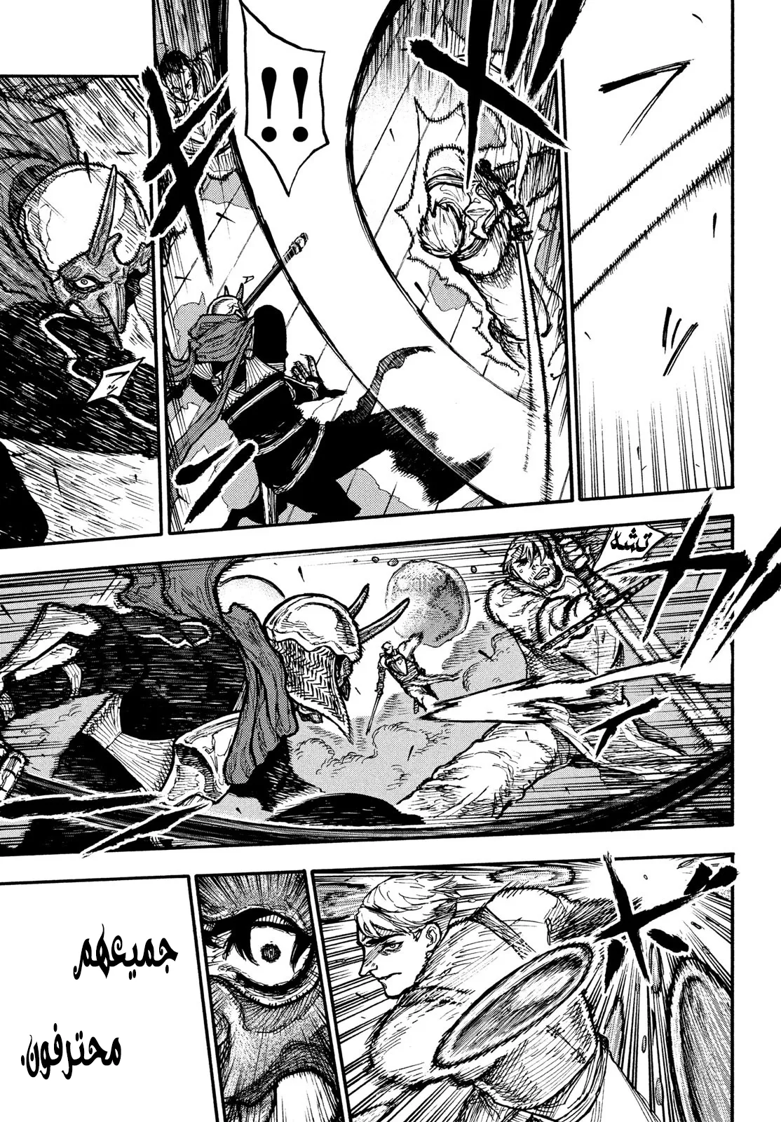 Read Highserk Senki AR Manga Online