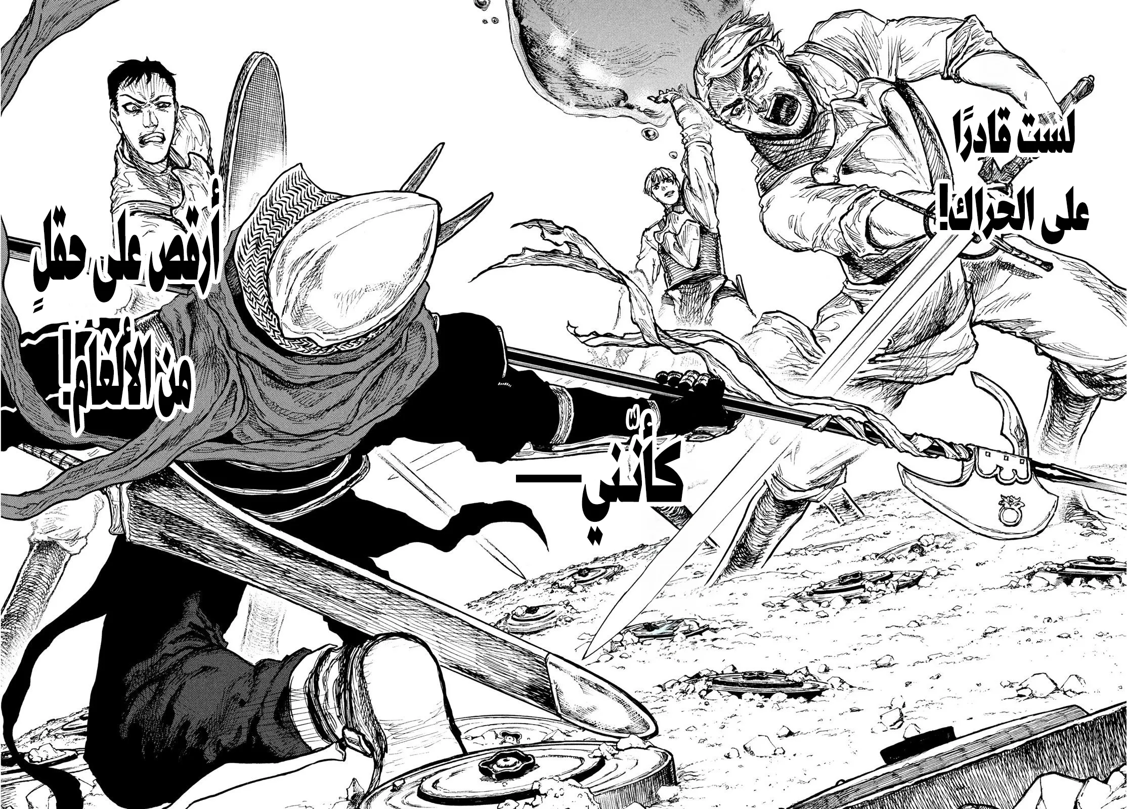 Read Highserk Senki AR Manga Online