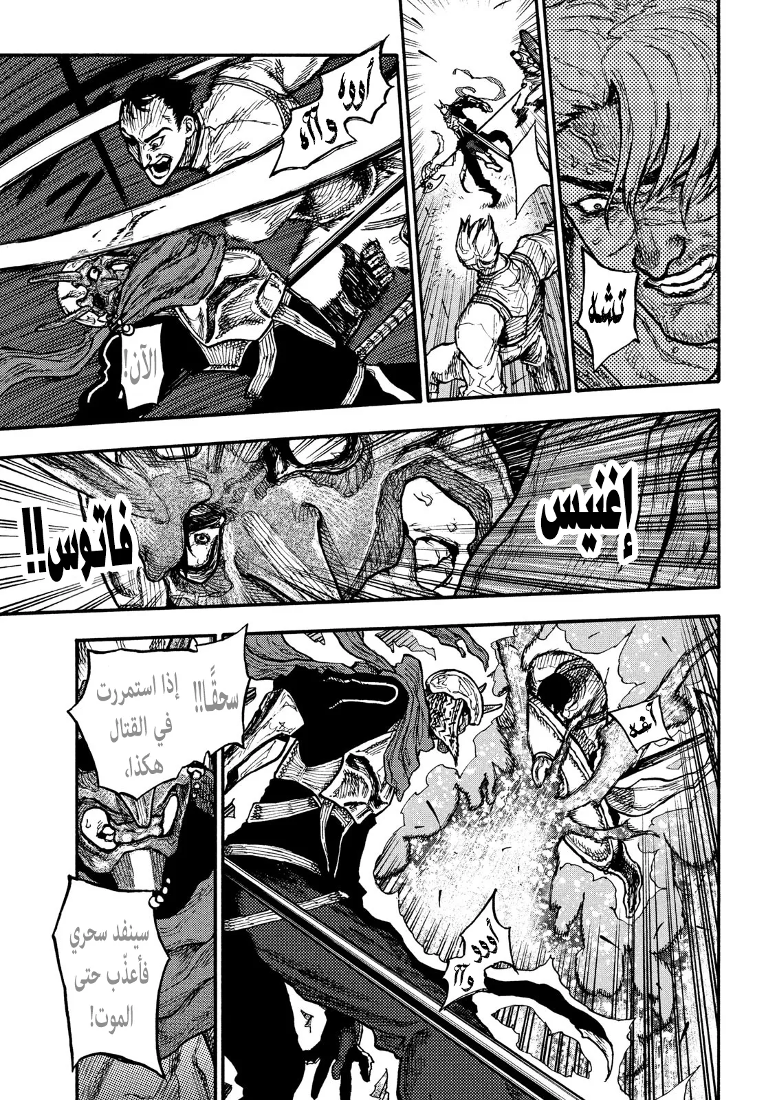 Read Highserk Senki AR Manga Online