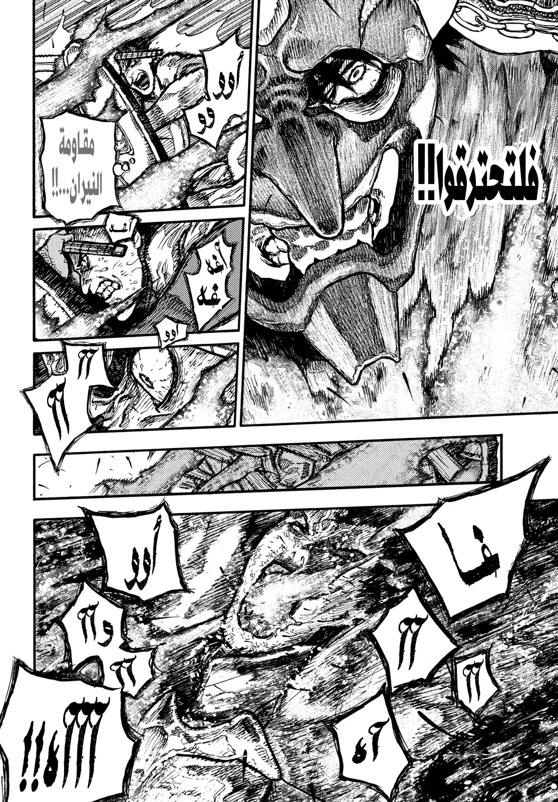 Read Highserk Senki AR Manga Online