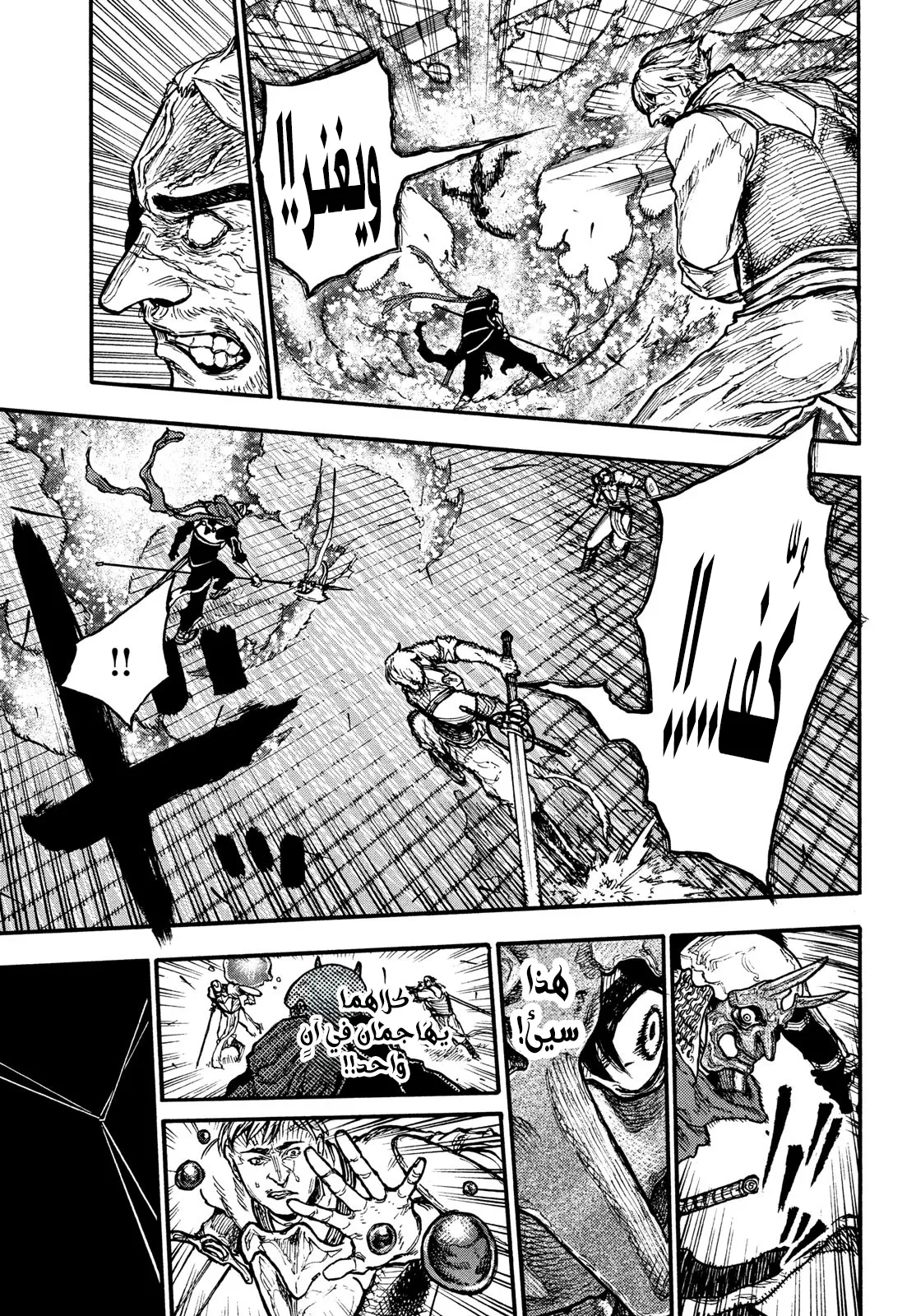 Read Highserk Senki AR Manga Online