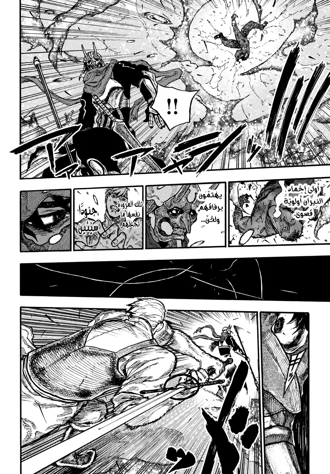 Read Highserk Senki AR Manga Online