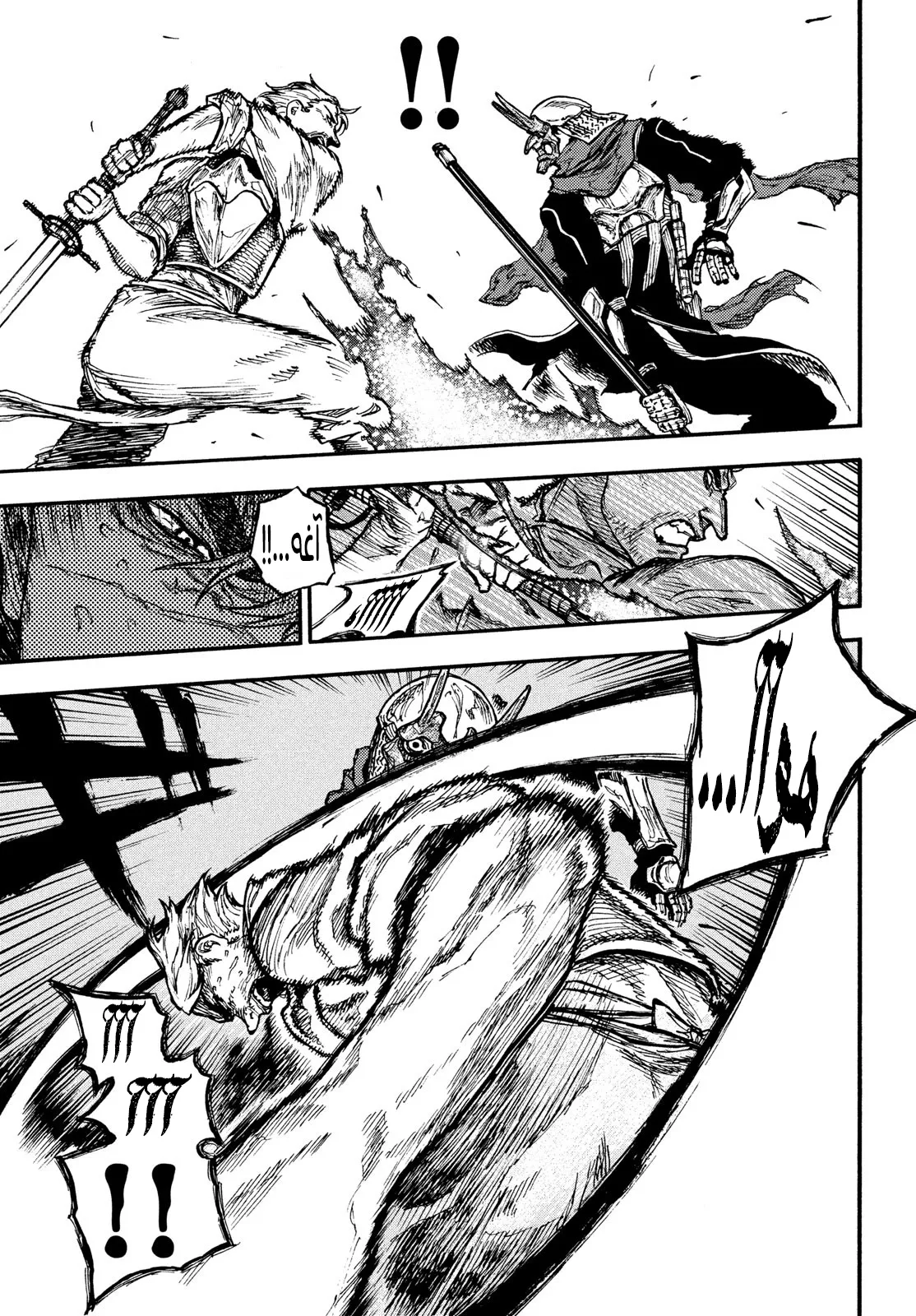 Read Highserk Senki AR Manga Online