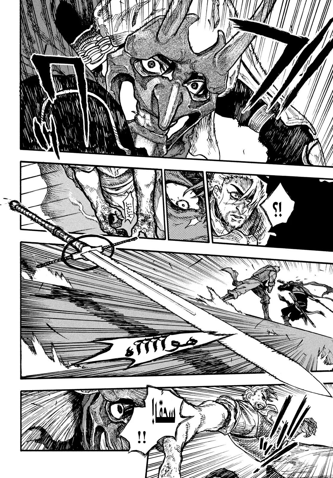 Read Highserk Senki AR Manga Online