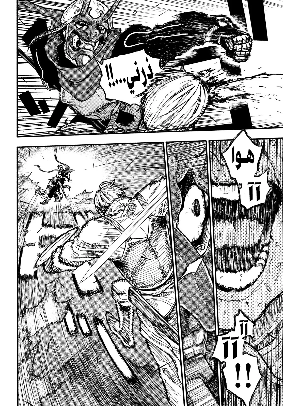 Read Highserk Senki AR Manga Online