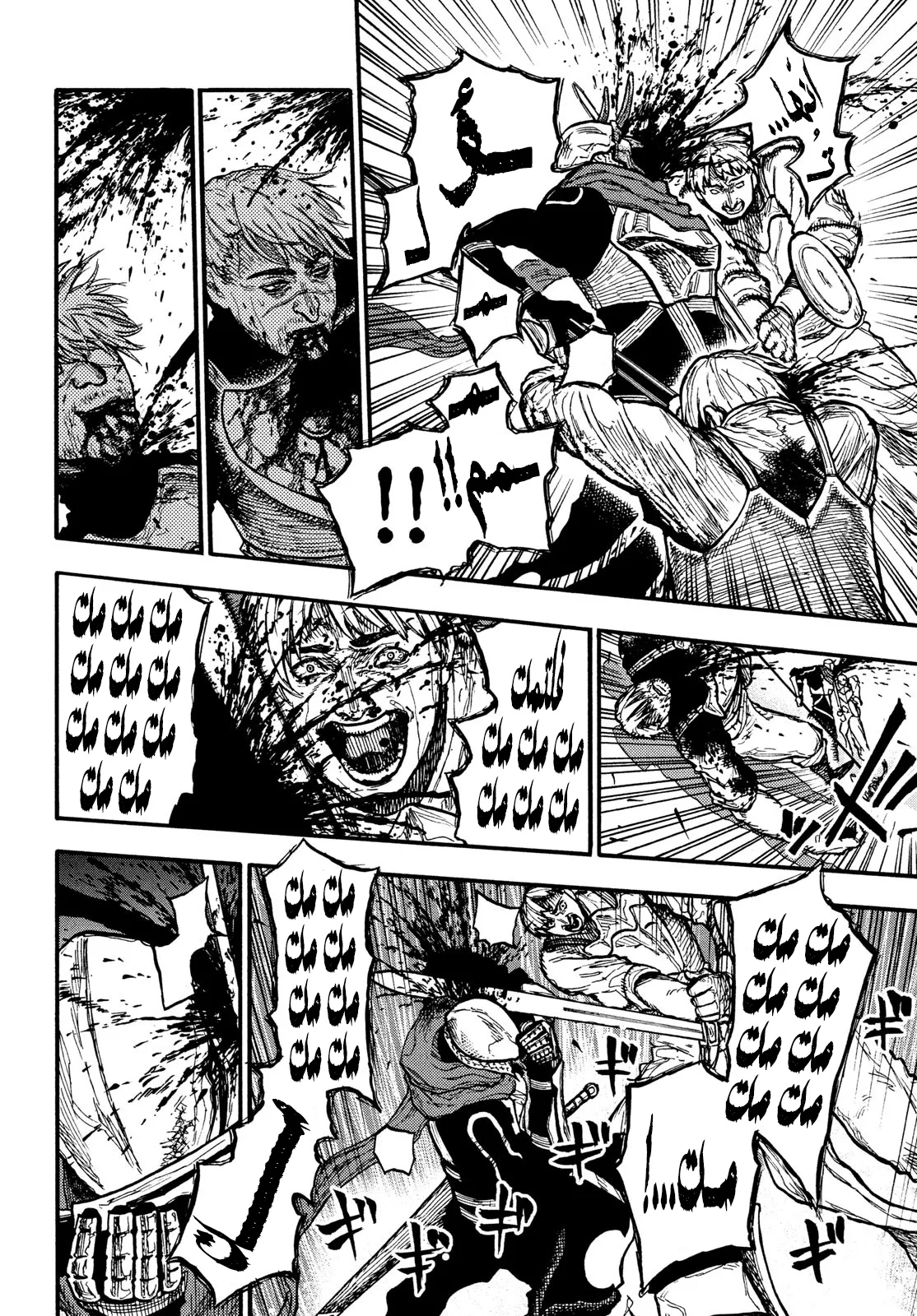 Read Highserk Senki AR Manga Online