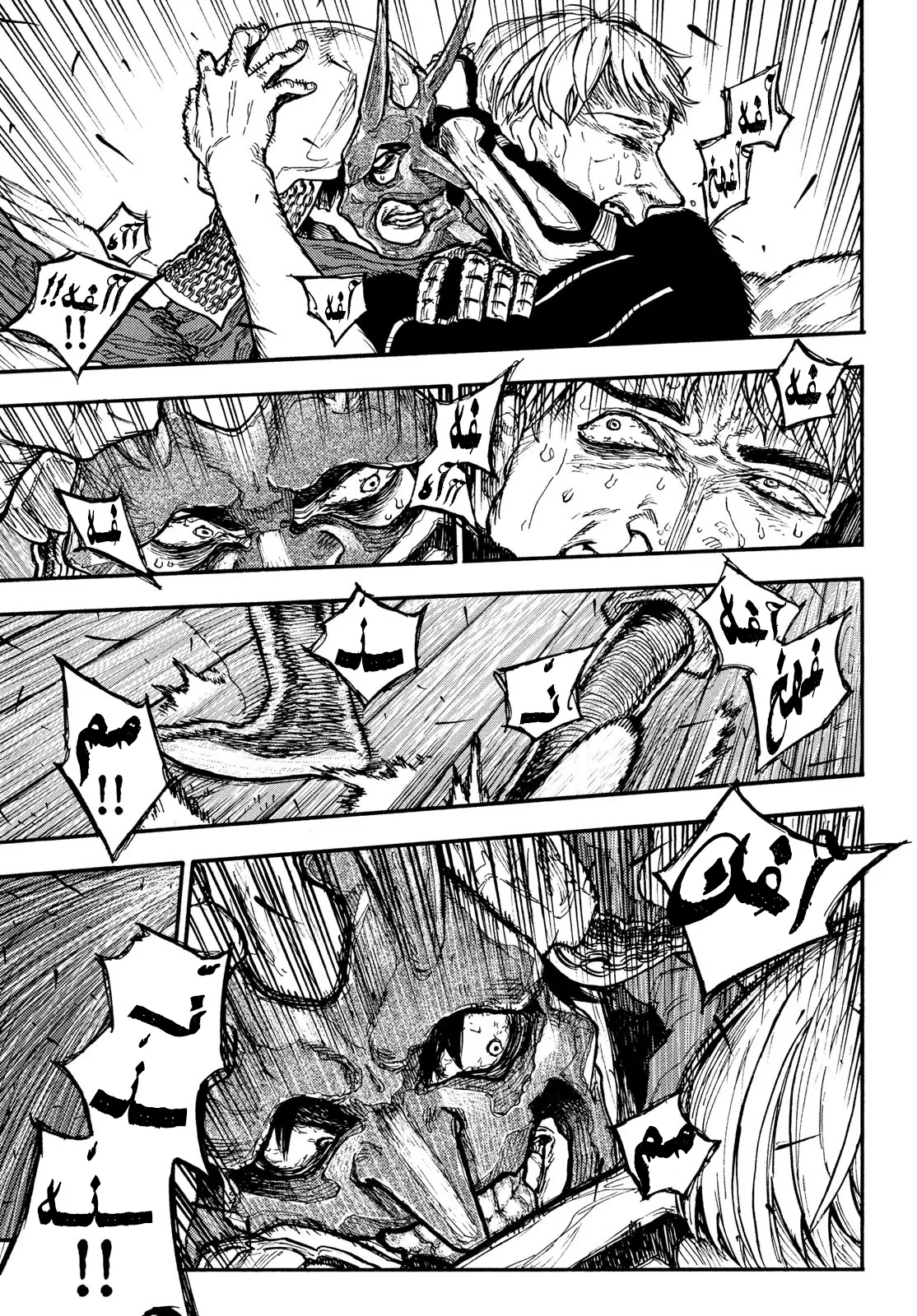 Read Highserk Senki AR Manga Online