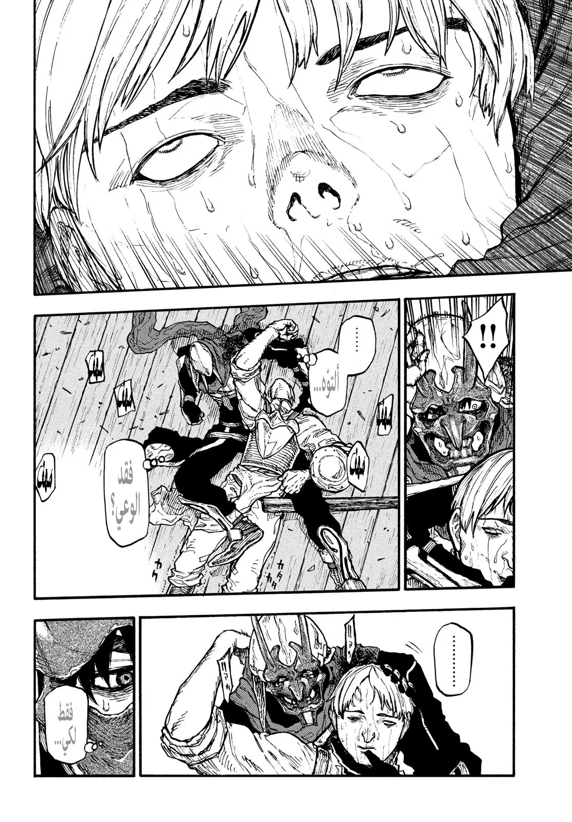 Read Highserk Senki AR Manga Online
