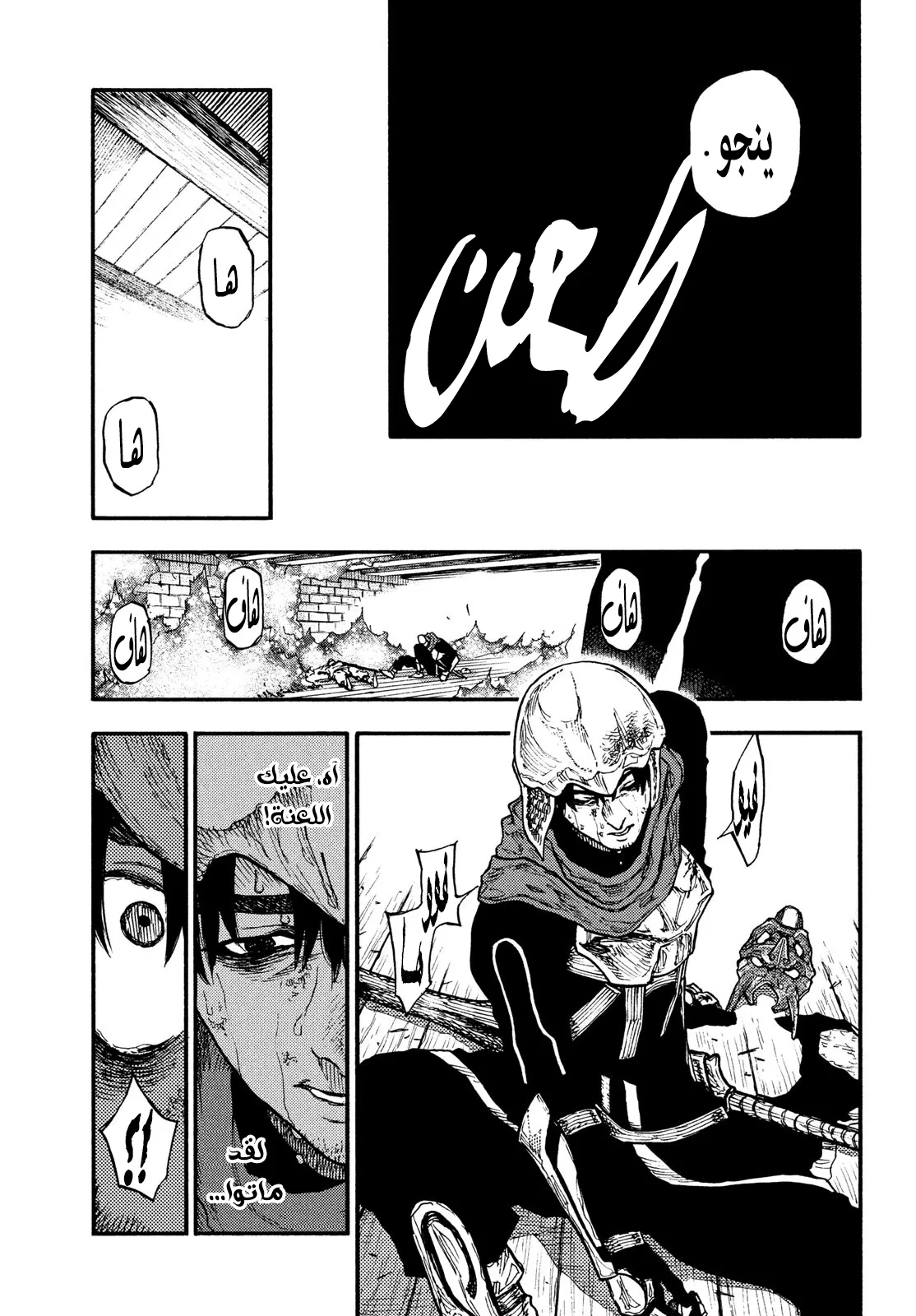 Read Highserk Senki AR Manga Online