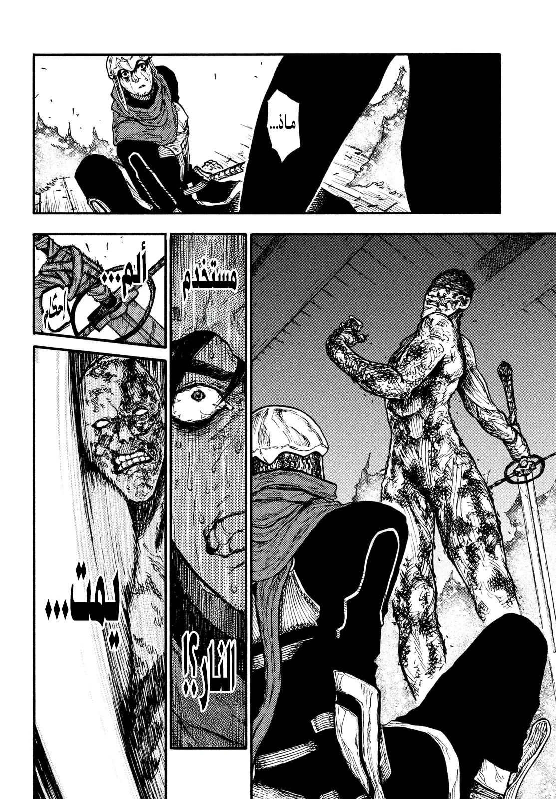 Read Highserk Senki AR Manga Online