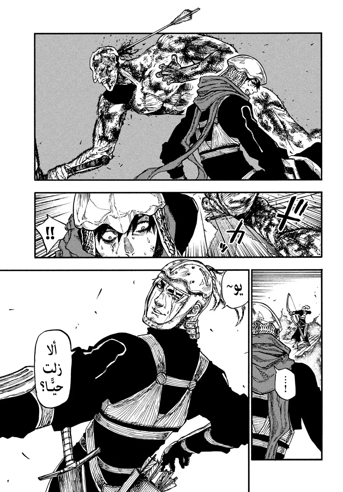 Read Highserk Senki AR Manga Online