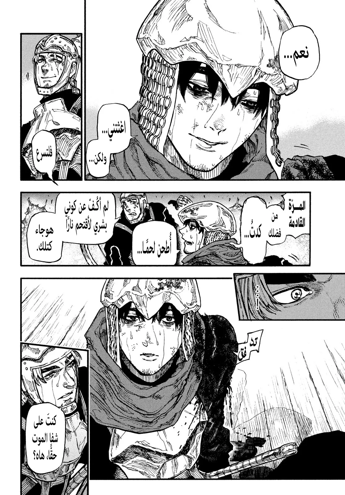 Read Highserk Senki AR Manga Online