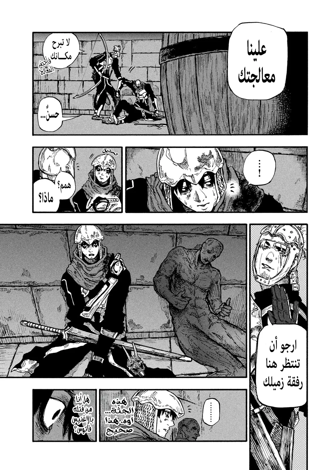 Read Highserk Senki AR Manga Online