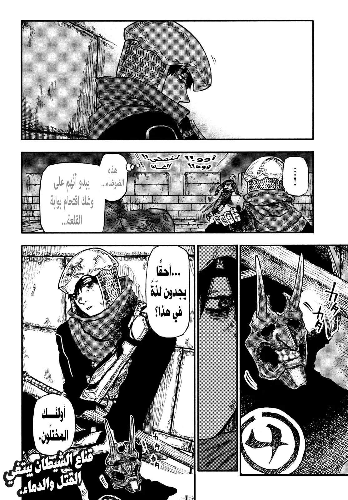 Read Highserk Senki AR Manga Online