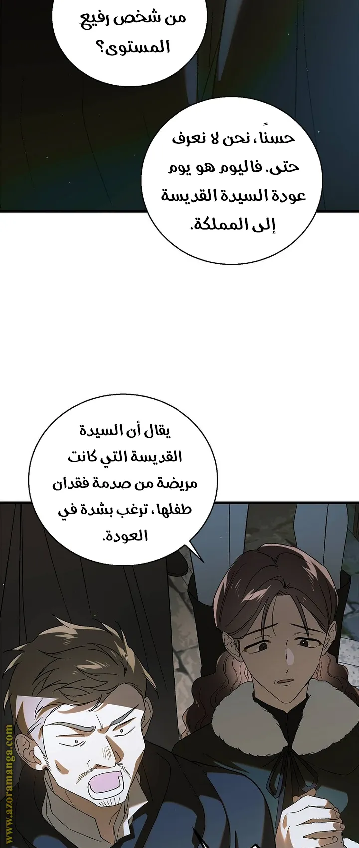 Read How to keep your sweetheart AR Manga Online