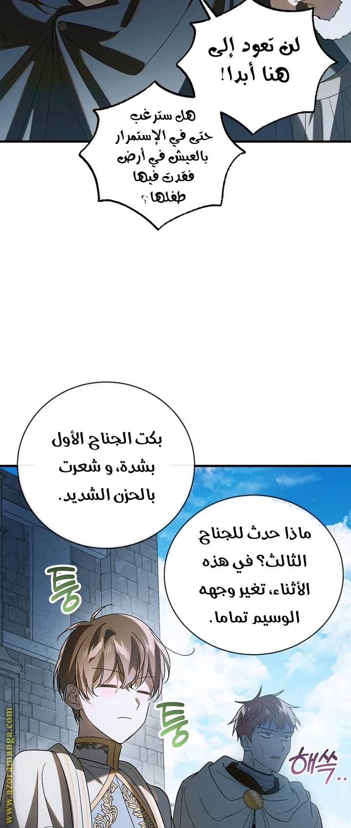 Read How to keep your sweetheart AR Manga Online