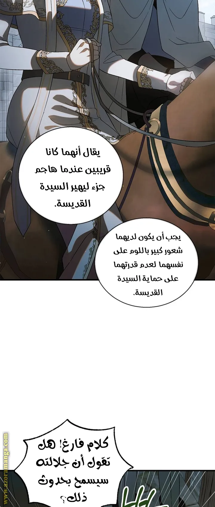 Read How to keep your sweetheart AR Manga Online