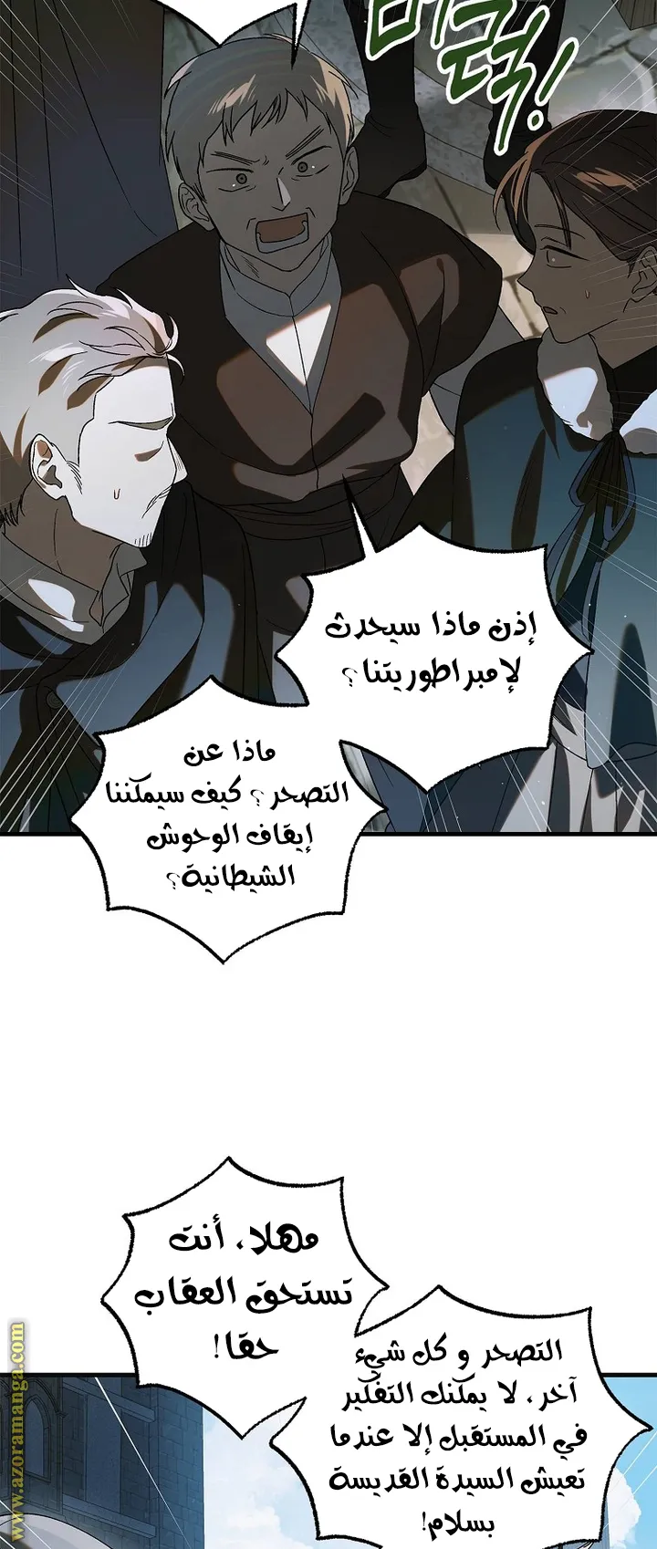 Read How to keep your sweetheart AR Manga Online