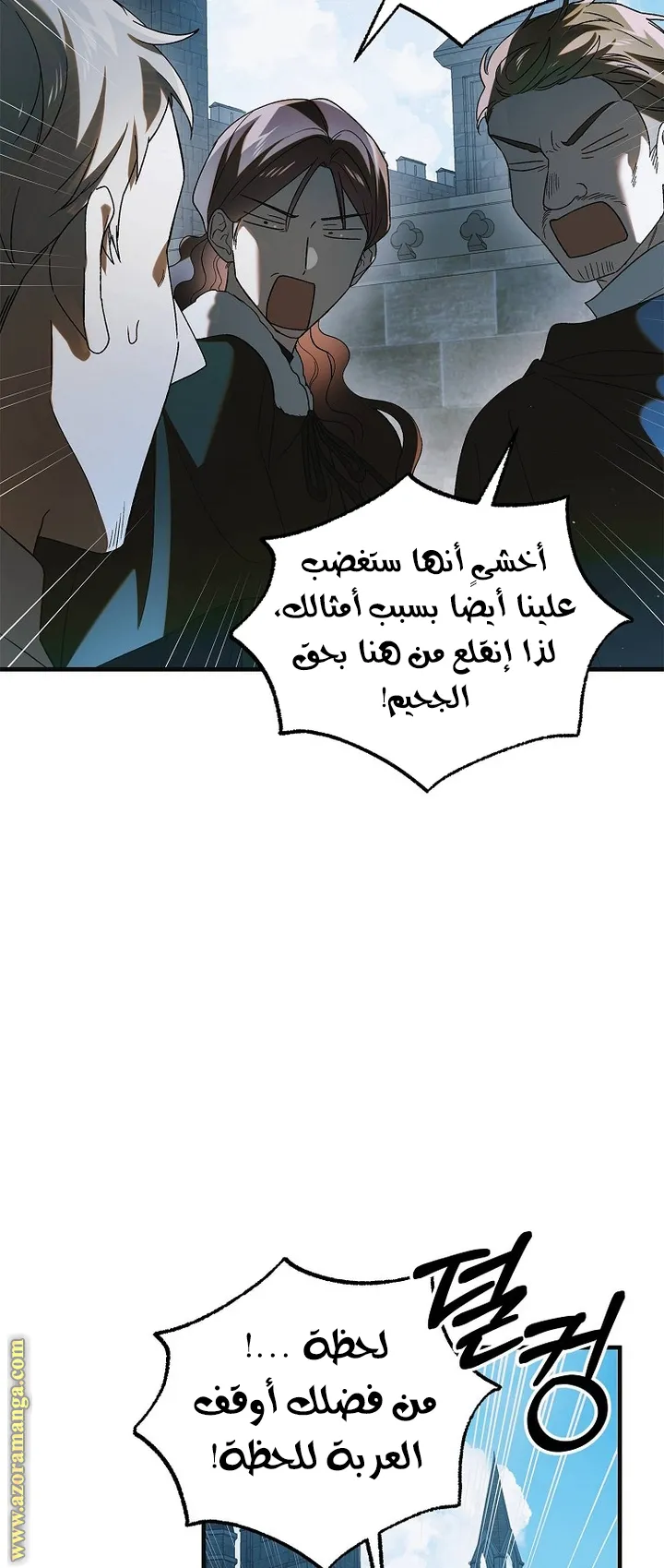 Read How to keep your sweetheart AR Manga Online
