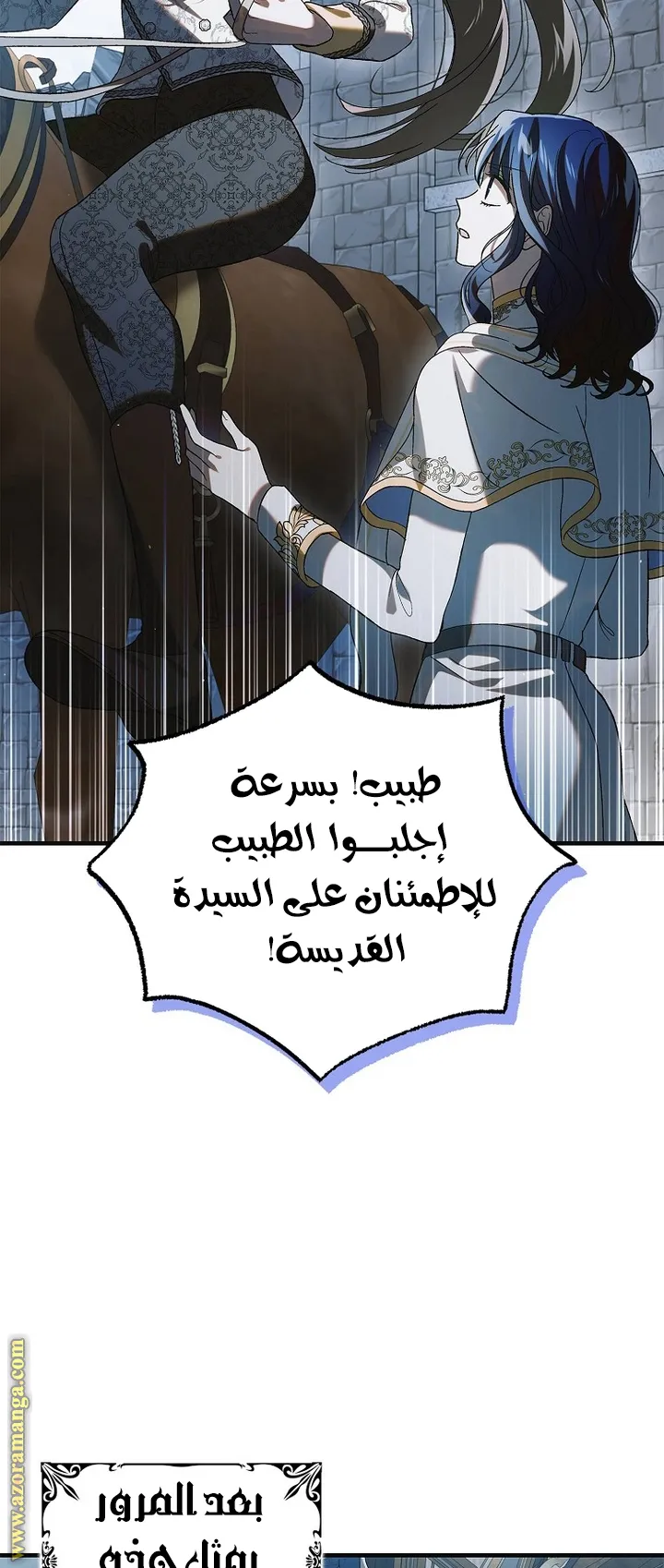 Read How to keep your sweetheart AR Manga Online