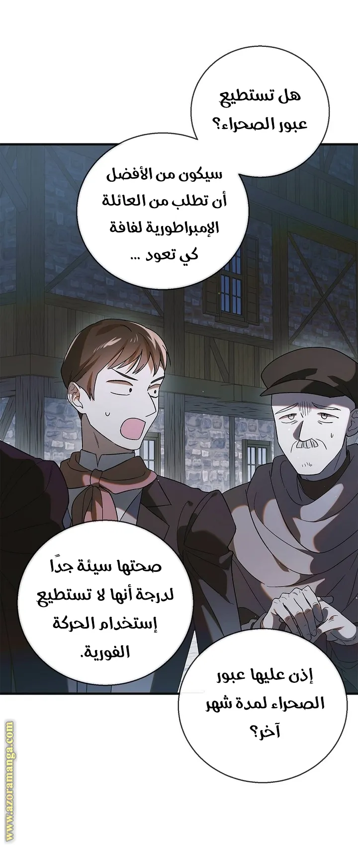 Read How to keep your sweetheart AR Manga Online