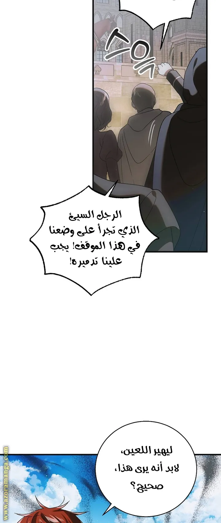 Read How to keep your sweetheart AR Manga Online