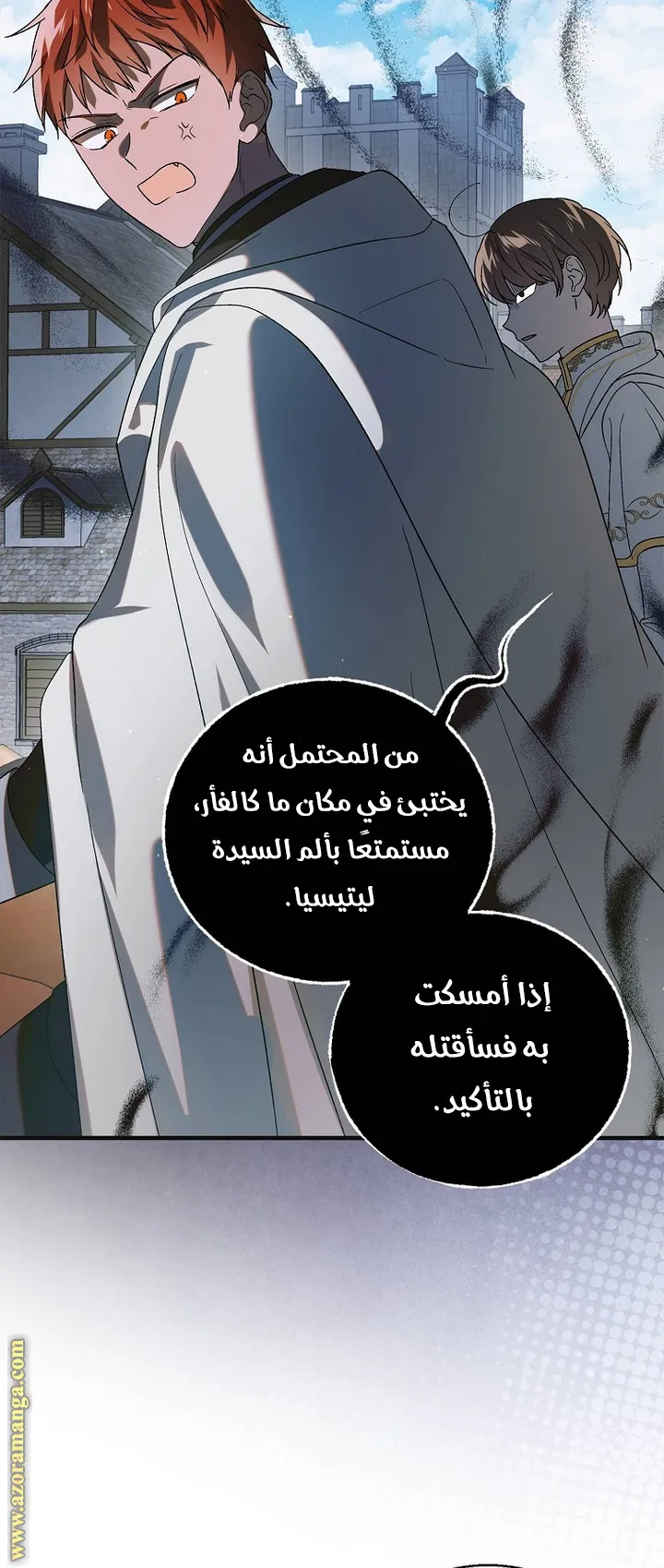 Read How to keep your sweetheart AR Manga Online