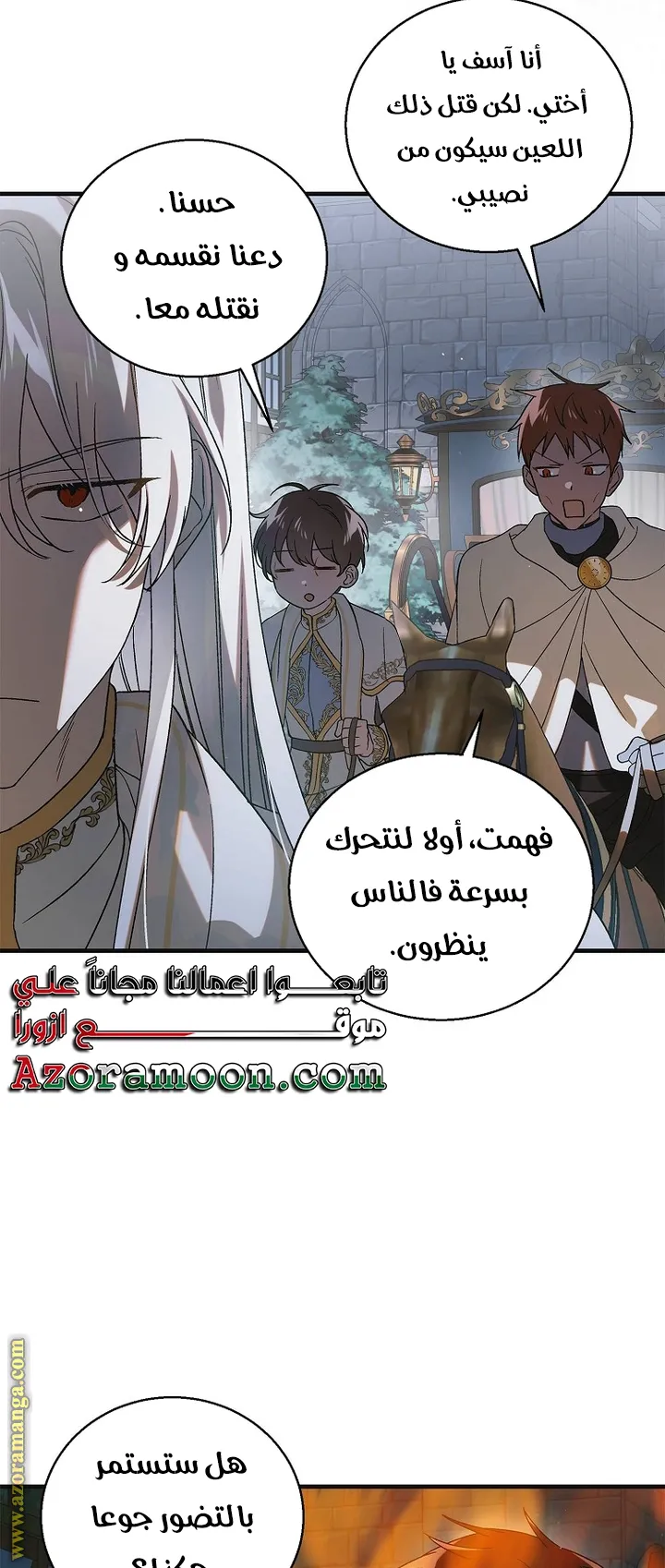 Read How to keep your sweetheart AR Manga Online