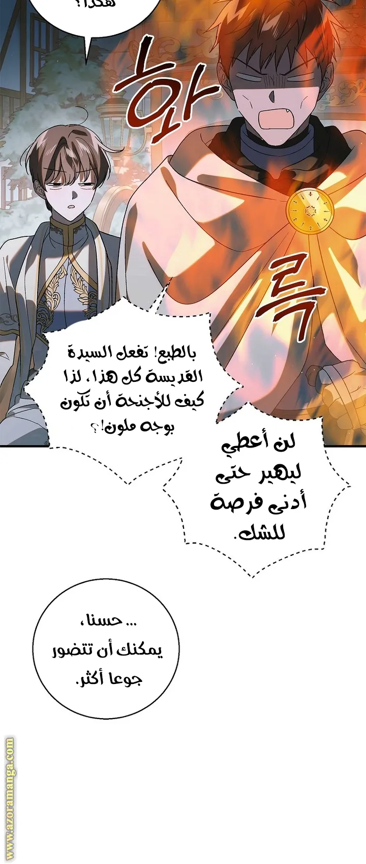 Read How to keep your sweetheart AR Manga Online