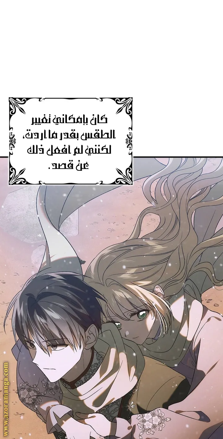 Read How to keep your sweetheart AR Manga Online