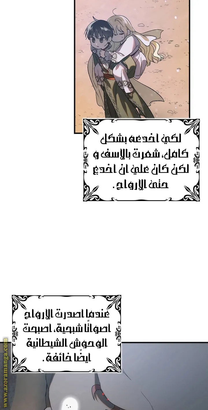 Read How to keep your sweetheart AR Manga Online