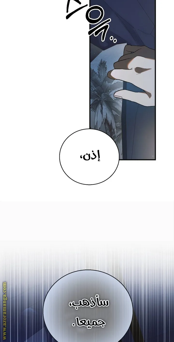 Read How to keep your sweetheart AR Manga Online