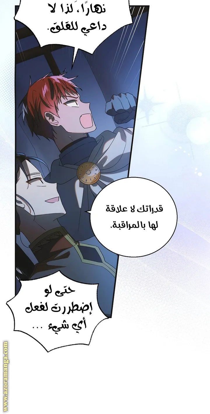 Read How to keep your sweetheart AR Manga Online