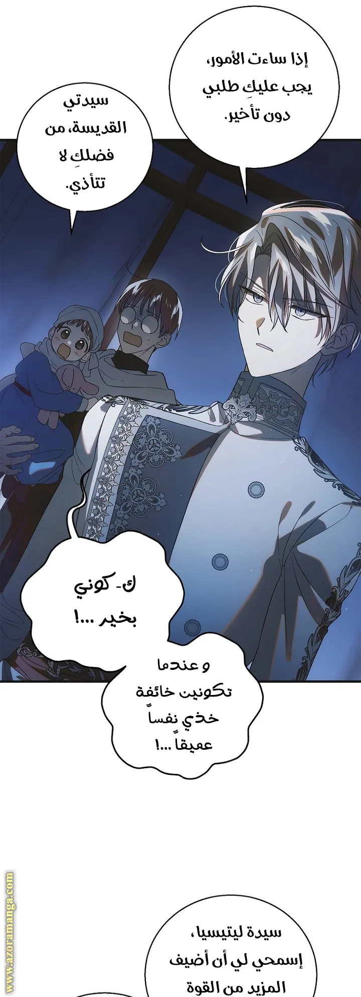Read How to keep your sweetheart AR Manga Online