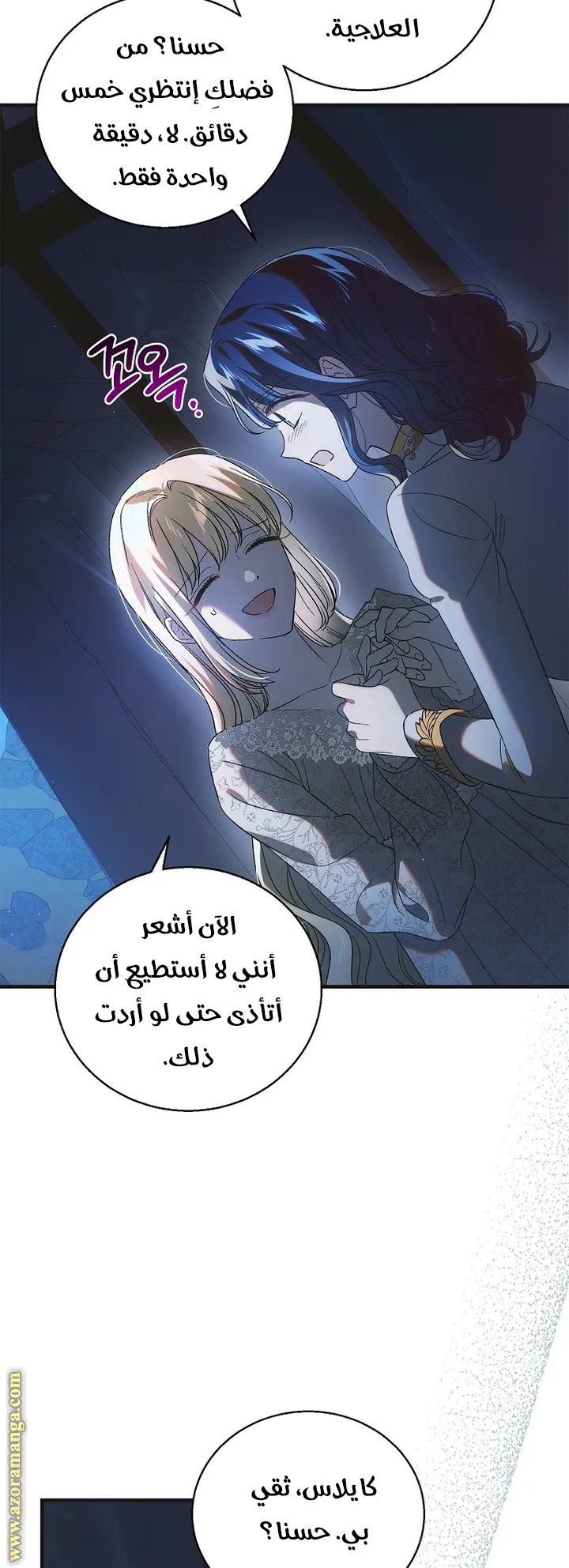 Read How to keep your sweetheart AR Manga Online
