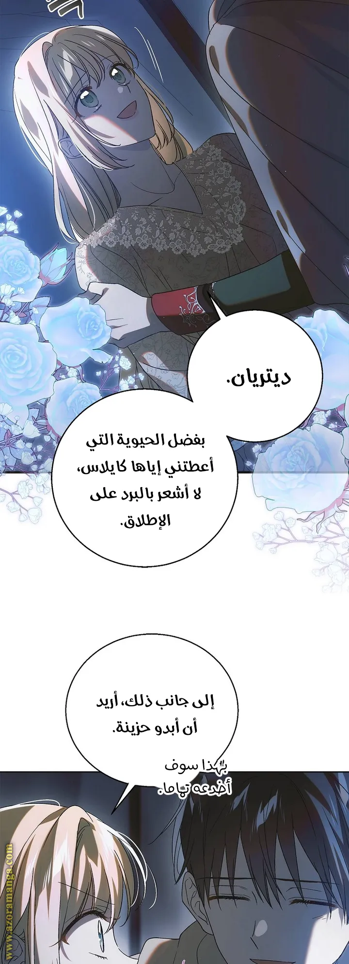 Read How to keep your sweetheart AR Manga Online