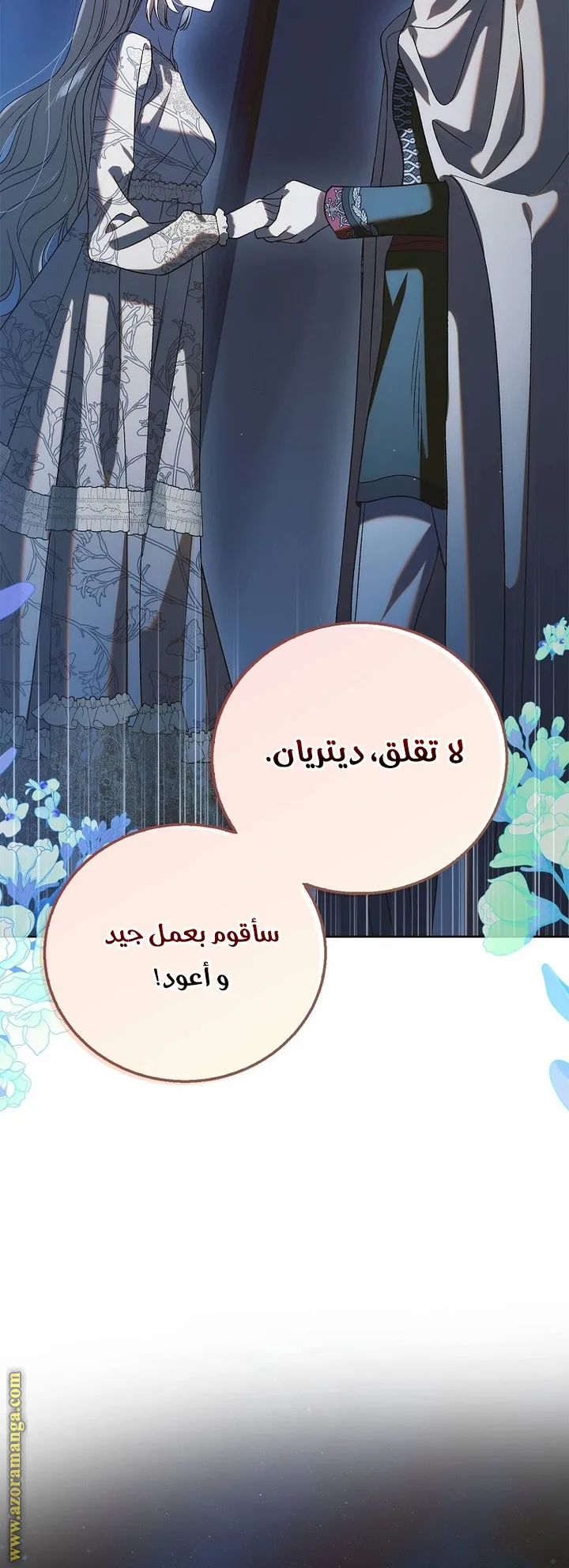 Read How to keep your sweetheart AR Manga Online