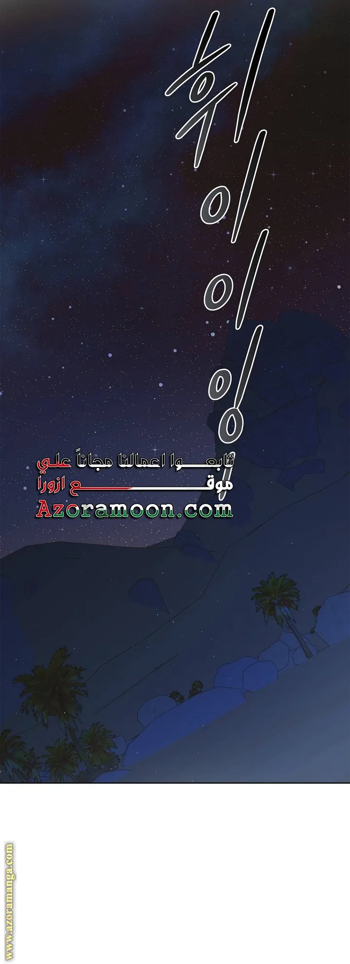 Read How to keep your sweetheart AR Manga Online
