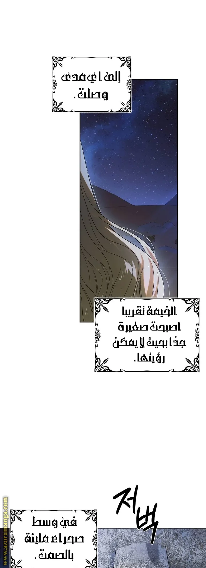 Read How to keep your sweetheart AR Manga Online
