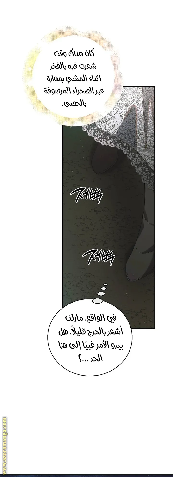 Read How to keep your sweetheart AR Manga Online