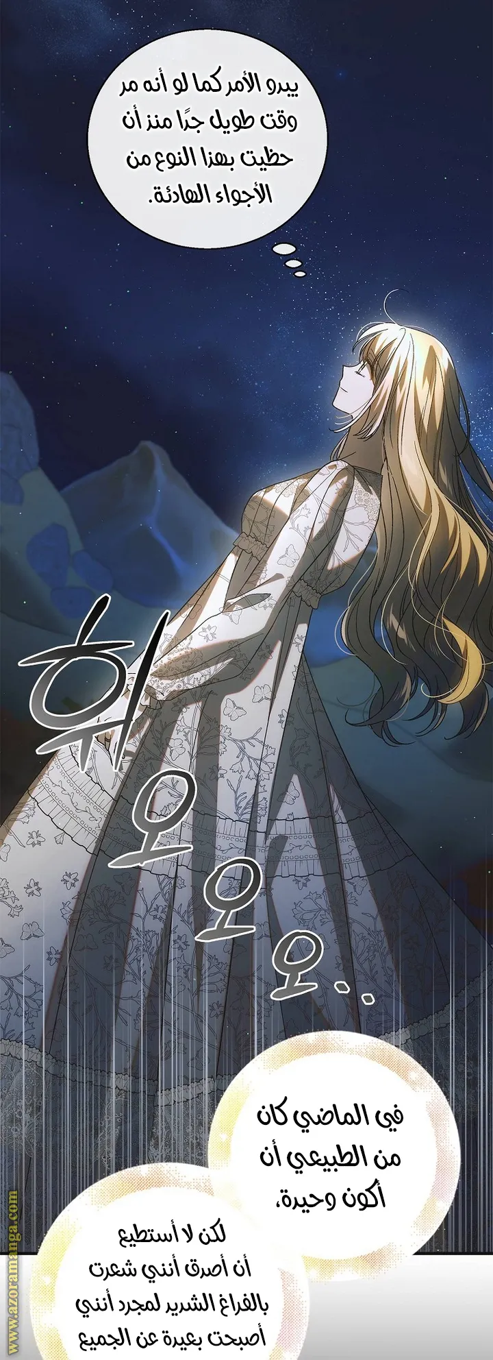 Read How to keep your sweetheart AR Manga Online