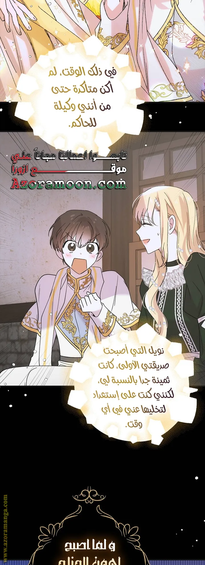 Read How to keep your sweetheart AR Manga Online