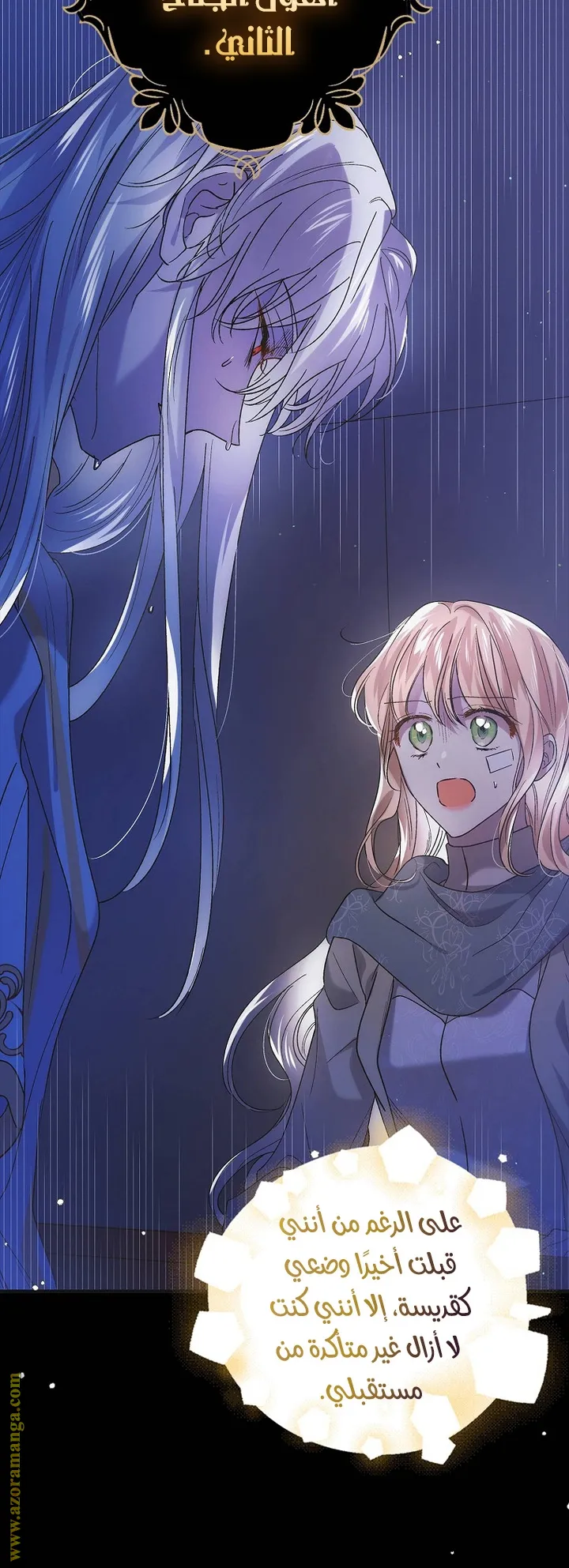 Read How to keep your sweetheart AR Manga Online