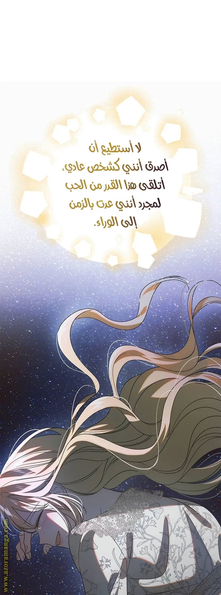 Read How to keep your sweetheart AR Manga Online