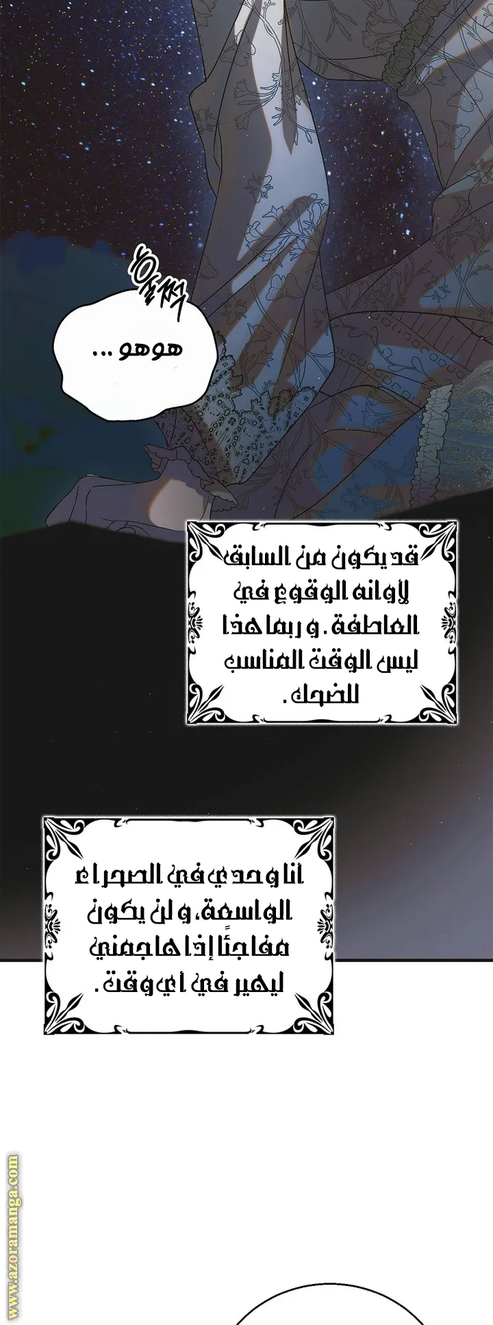 Read How to keep your sweetheart AR Manga Online