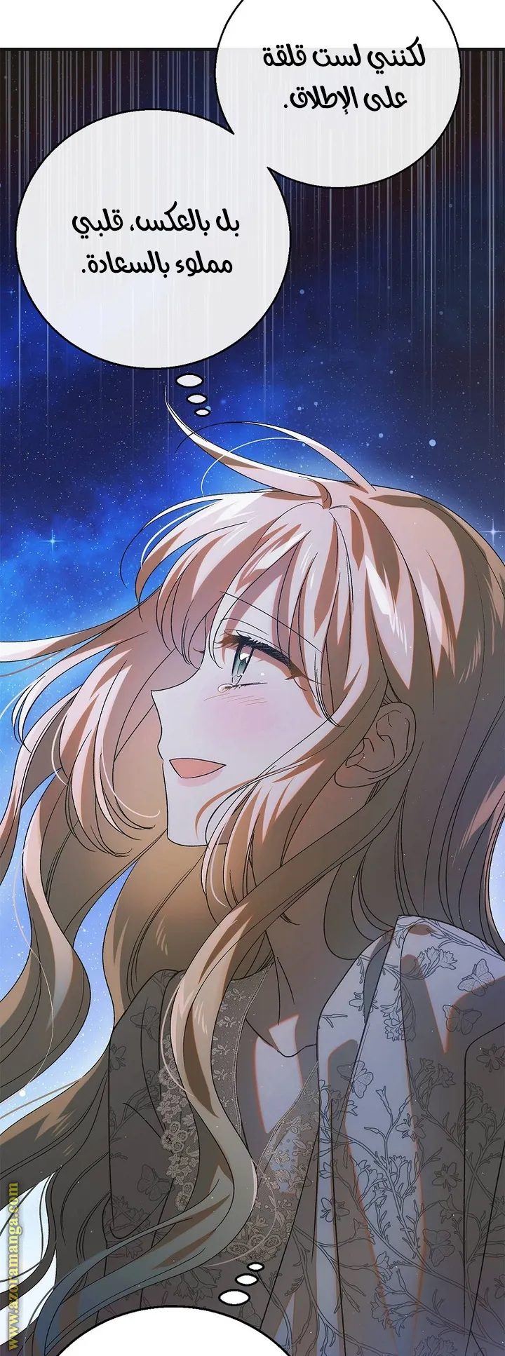 Read How to keep your sweetheart AR Manga Online