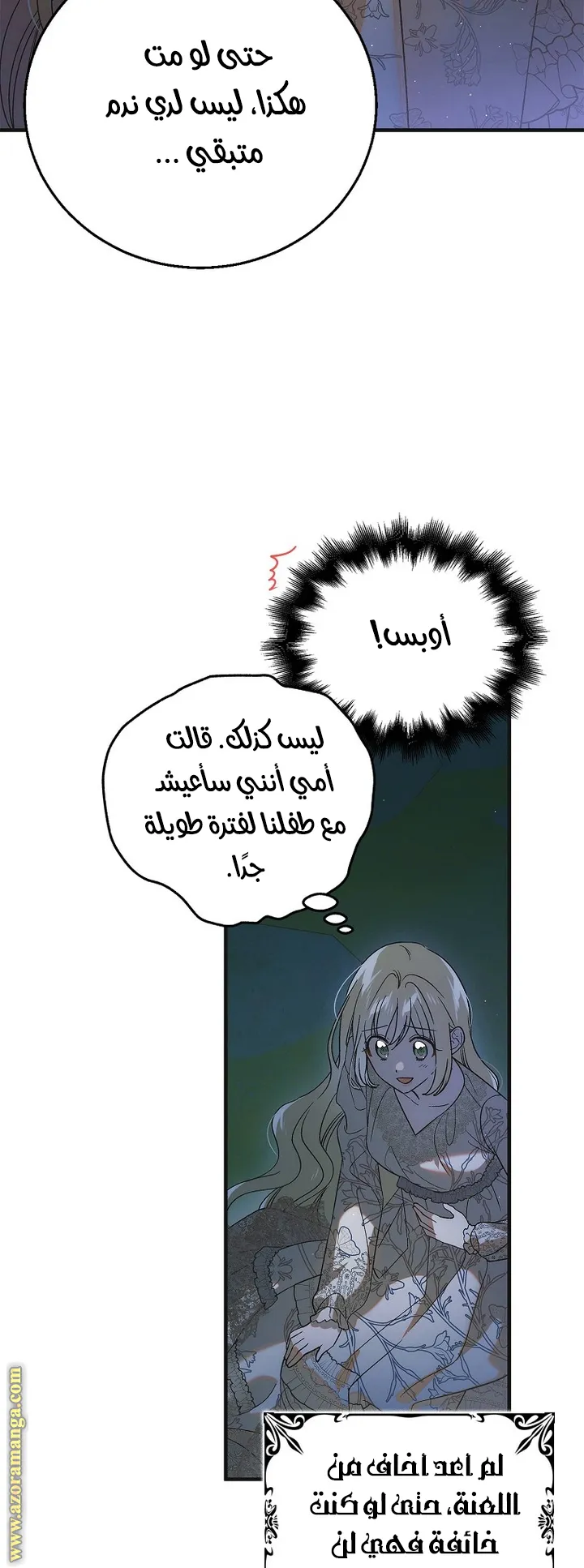 Read How to keep your sweetheart AR Manga Online