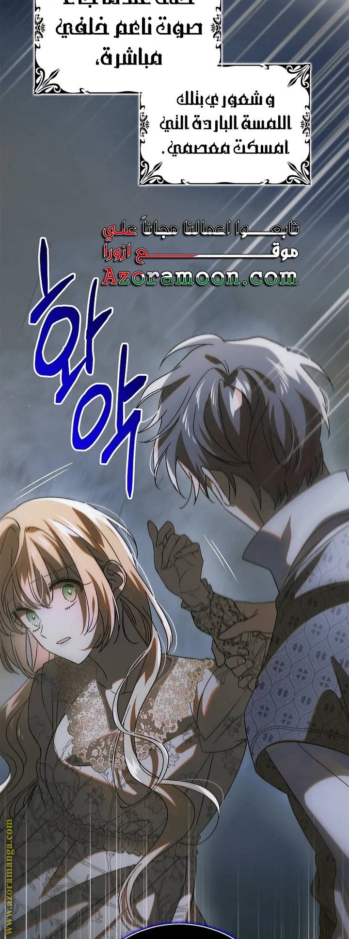 Read How to keep your sweetheart AR Manga Online