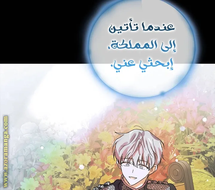 Read How to keep your sweetheart AR Manga Online